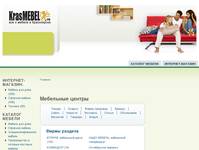 ��������� ������ | ����������:������ - KrasMEBEL.ru